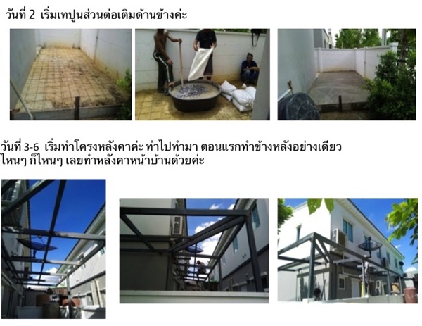 ��������ͧ���ǩ�Ѻ��ǹ���� �Ӽ�ѧẺ�ٹ����¢Ѵ�ѹ ���ǹ����������ҧ��ҹ