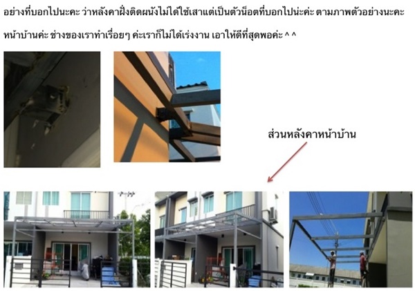 ��������ͧ���ǩ�Ѻ��ǹ���� �Ӽ�ѧẺ�ٹ����¢Ѵ�ѹ ���ǹ����������ҧ��ҹ