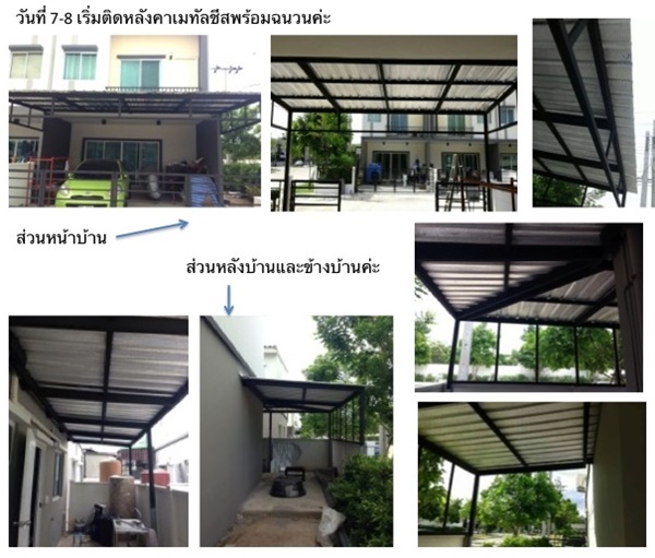 ��������ͧ���ǩ�Ѻ��ǹ���� �Ӽ�ѧẺ�ٹ����¢Ѵ�ѹ ���ǹ����������ҧ��ҹ