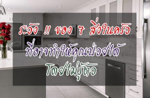 ���ѧ !! �ͧ 7 ���㹤��Ƿ���Ҩ�����س������ ����������