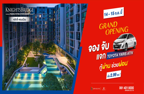 ���Ԩ�� �Ѵ�� ����ҹ ���¼�͹ 乷��Դ�� ����¸Թ - �Թ����હ�� �͹ⴵԴö俿����ѡ��� �������� Toyota Yaris Ativ 14-15 �.�. ��� ����� 2.99 ��ҹ*