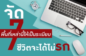 �Ѵ 7 ��鹷������ҹ�����������º ���Ե�������á