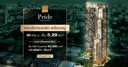 �ʹ� �Ѵ�� �Ԫ �ô� �ͧ����-ྪú��� �͹ⴾ�������� ���ͧ���� ��� MRT ��� Airport Link ��� �͹�+����*+���� �Ѻ���� Gift Voucher 50,000 �ҷ* ������ 3.29 ��ҹ*