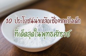 10 ����ª������������ͨҡ���� ������ش㹾ط��ѡ�Ҫ