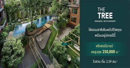 �ġ�� �Ѵ�� Hot Deal ��� ��� �Թᴧ - �Ҫ����� �͹ⴷ������ BTS ͹����������� Ŵ�٧�ش 250,000 �ҷ* �Ѻ�ͧ���� 2 �ҷ* ����� 2.59 ��ҹ*