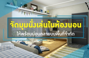 �Ѵ������������ͧ�͹���������͹���º���鹷��ӡѴ