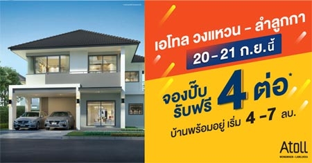 ͹ѹ�� �Դ�ͧ������ ���� ǧ��ǹ� -���١�� ��ҹ����Ƿ������١�� ���ö俿����������� �ͧ��� �Ѻ��� 4 ���* 20-21 �.�. ��� ����� 4.7 ��ҹ*