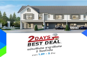 ش觢ʹ..."2 DAYS BEST DEAL" ͡ʴ سҢͧǹ кҹ㹽ѹ  10 ѡҾ 21-22 ..  1.89-5 ҹ*