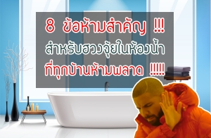 8 ��������Ӥѭ !!! ����Ѻ�ǧ�������ͧ��� ���ء��ҹ������Ҵ !!!!!