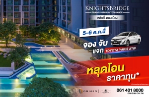 Ԩ ͧش͹ "乷Դ ¸Թ-Թહ" ͹ⴾẺ High Rise ö俿 2  ҧ˭! TOYOTA YARIS ATIV 5-6 ..  2.99 ҹ*