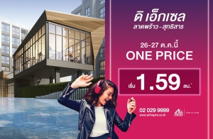  Թ OnePrice "  Ҵ  ط" ͹ö俿ͧ ʶҹ⪤ 4 ͧ§ 5,000 ҷ* !ú 26-27 ..  1.59 ҹ*