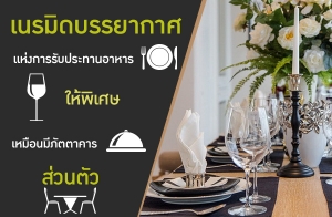 ���Դ����ҡ����觡���Ѻ��зҹ����������������͹���ѵ�Ҥ����ǹ���