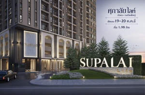  Դͧ " ŷ Ҿ - ǧ¹˭" ͹ Modern Colonial  Smart Function ѹ 19-20 ..  1.98 ҹ*