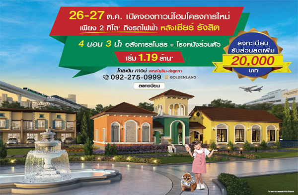 �����Ź�� ������Դ�ͧ ���� ��ǹ� ����¸Թ-���١�� ��ǹ���� 4 �͹