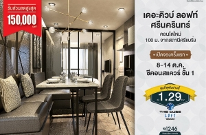 The Cube Loft չԹ Ѵٸ͹ 8-14 .. դ͹  1.29 ҹ*