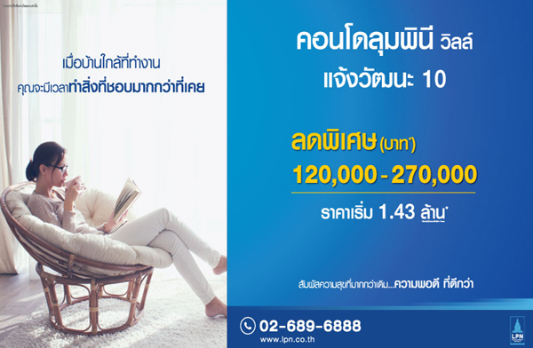 ����Թ� �Դ�ͧ�ç������� ����Թ� ����� ���Ѳ�� 10 �͹ⴴ�䫹����� ���ö俿�� 2 ��� ����ٹ���Ҫ������Ѳ�� Ŵ�����! 120,000-270,000 �ҷ* ����� 1.43 ��ҹ*