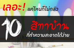 �������˹�������� �Ѻ 10 �շҺ�ҹ ���Ӥ������Ҵ�����