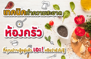 ෤�Ԥ�Ӥ������Ҵ��ͧ���� ���س��Ҩ������������ ���! ��������ѧ������