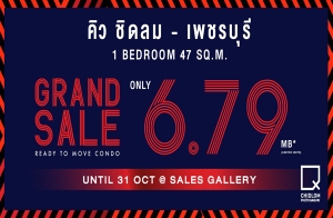 ͹ѹ Grand Sale " Դ - ྪú" ͹ High Rise 42  ö俿 BTS Դ  Central World 1 ͹ 47 .. 31 ..  6.79 ҹ*