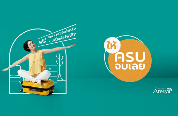 ���ú����� �Ѻ ��ҹ����� ��ǹ���� �Դ���Һҧ�� �ҡ ������