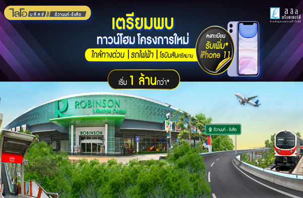 ç  ʫ ҹ  ѧԵ ǹ ҧǹ ö俿  úԹѹҹ ŧ¹Ѻ iPhone 11  1 ҹ*