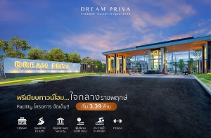 "DREAM PRIVA" ǹ...㨡ҧҪġ Ҿ Facility çẺѴ!! Pre-Sale سѹ  3.39 ҹ*