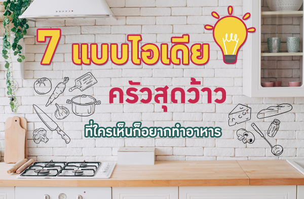 7 Ẻ����¤����ش���� �������繡���ҡ�������