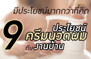 ����ª���ҡ���ҷ��Դ 9 ����ª��ͧ�����Ǵ���Ѻ�ҹ��ҹ