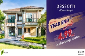 �ġ�� �Ѵ�� Year End Sale "����� ���Ѳ�� - ��¾ġ��" ��ҹ����Ǿ�������� �������Ѳ�� 9-10 �.�. ��� �ҤҾ���� 4.99 ��ҹ* ��§ 5 �ŧ��ҹ��