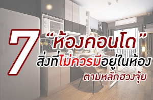 "��ͧ�͹�" �Ѻ 7 ��觷���������������ͧ �����ѡ�ǧ����