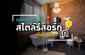 �͡Ẻ��ͧ������������췡Ѻ������ش��