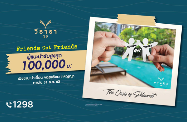 V Property Friends Get Friends �ո��� �آ���Է 36 �͹���� BTS �ͧ���� ����ú* ��������� �й����͹�ͧ������͹� �Ѻ 100,000 �ҷ* ���� 31 �.�.��� ����� 3.89 ��ҹ*