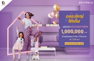 Ԩ ͧ˭  Ѻ "Է" ҹ 3  3 ç ˹ѡҵáѰ ٧ش 1,000,000 ҷ* ͧԴҹ ѹ!