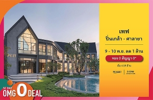  OMG 0 DEAL "྿ -" ҹ 5 ͧ͹ ͧ 0 ѭ 0* ѺǹŴ 1 ź.* 9-10 ..  4.59 ҹ*
