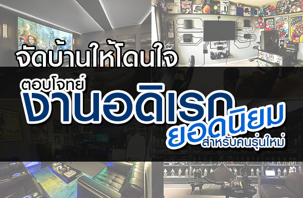 �Ѵ��ҹ���ⴹ� �ͺ⨷��ҹʹ��á�ʹ���� ����Ѻ���������