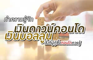 �Ӥ������ѡ �Թ��ǹ�͹� �Թ����ٹ ��觷��������ͤ͹ⴤ�����