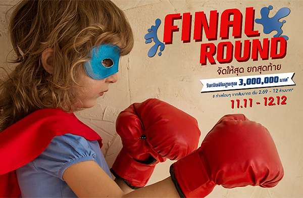 Final Round �Ѵ����ش ¡�ش���� �Ѻ ��ҹ�����-��ǹ���� 8 �ç���