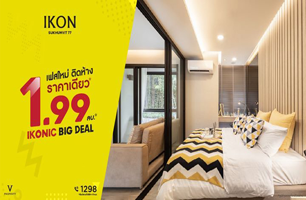 �� ���;������ �Դ����ͧ������ҧ �ͤ͹ �آ���Է 77 �͹���� BTS ��͹�ت ����ú ��鹷ͧ�� 5 �ҷ + �ͧ�ҧ��š��� 3 �ʹ* �ѹ��� - 15 �.�. ��� ����� 1.99 ��ҹ*