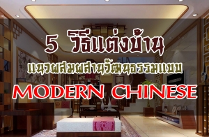 5 Ը觺ҹǼҹѲẺ Modern Chinese