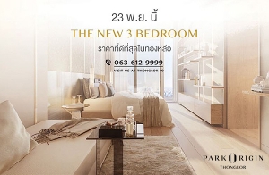  3 ͧ͹ٻẺ ͹ⴷ٧ش㹷ͧ Ѻ "Park Origin Thonglor" ͹ö俿 23 ..  23 ҹ*