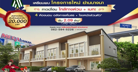 ������� ���� ��ǹ� ����������õ�-�ǹ��ǧ ��ǹ����4�͹ �ç������� ��ҹ�ҧ�� ���ҧ��ǹ + ���� �������ѧ�������� + �ç˹ѧ��ǹ��� ����� 2.09 ��ҹ*