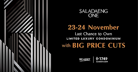 Big Price Cuts ����ᴧ �ѹ �͹� Super Luxury �����ѡ��Ҿ ��ҹ��áԨ㨡�ҧ��ا෾