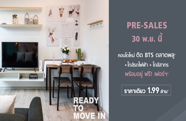 ��ԭ���� PRE-SALES �� ���� ��Ҵ��� �൪�� �͹� ���ö俿�� BTS ��Ҵ��� ��§ 200 �. �������ҷ� ��������� ��� ����� 30 �.�.��� �Ҥ�����! 1.99 ��ҹ*