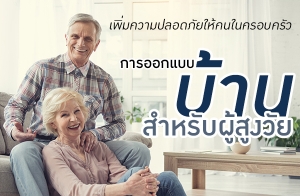 ����͡Ẻ��ҹ����Ѻ����٧��� ����������ʹ�����餹㹤�ͺ����