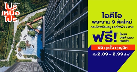 ͹ѹ�� �Ѵ���˹���� �ʹ��� ������ 9 �Ѵ���� �͹ⴾ�������� ���ö俿�� 2 ��� ����͹+���ӹͧ+����* ����� 2.39 ��ҹ*