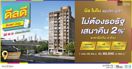 �ʹ� Pre-Opening �����á!! �Ԫ ��� �آ���Է-������ �͹ⴵԴ����آ���Է �Դö俿�� BTS ʶҹջ����� ��§ 30 ���� ��� Samsung Galaxy Note 10* 30 �.�.-1 �.�.��� ����� 82,000 �ҷ/��.�.