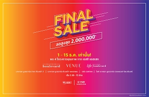 FINAL SALE!! Ŵ٧ش 2,000,000 ҷ*  4 çäسҾ ҡ ͫ ʷ 1-15 ..  5.99-15 ҹ*