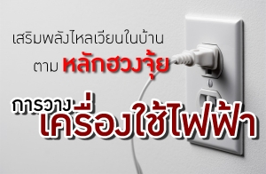 �������ѧ������¹㹺�ҹ�����ѡ�ǧ���� ��ҹ����ҧ����ͧ��俿��