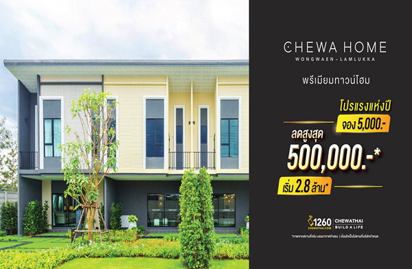 ���ҷ�� ���ç��觻� ������� ǧ��ǹ-���١�� ����������ǹ���� �Դ����˭� ���ҧ��ǹ ���ö俿����������� �ͧ 5,000 �ҷ Ŵ�٧�ش 500,000 �ҷ* ��� 100%* ����� 2.8 ��ҹ*