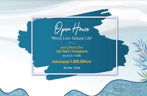 Open House ҹç "ǹ "  2 ŤسҾ ѺǹŴ٧ش 1 ź.* ͧѹ-15 ..  5.99-15 ҹ*